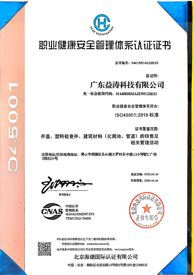 老新镇荣誉证书