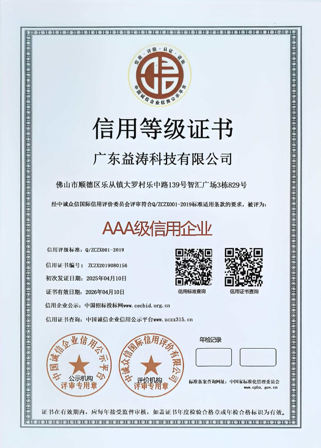 老新镇荣誉证书