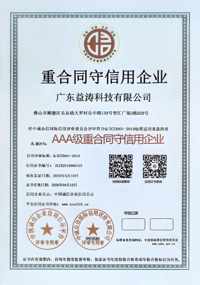 老新镇荣誉证书