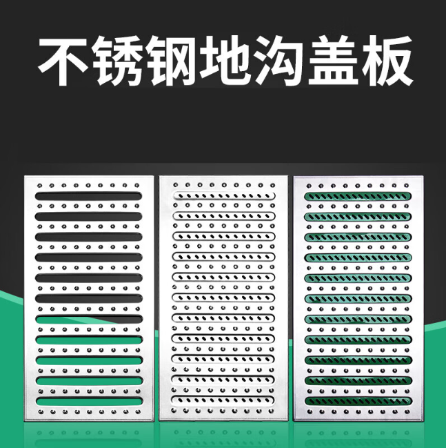 老新镇不锈钢沟盖板展示