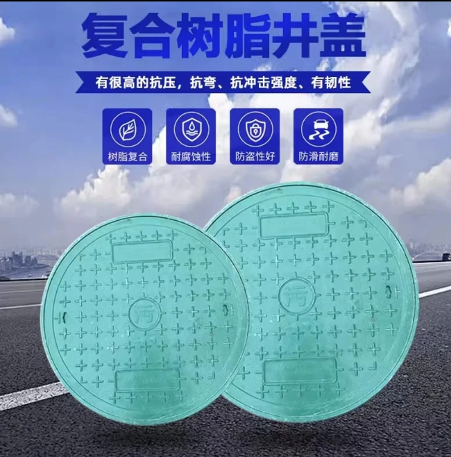 老新镇树脂复合圆井展示